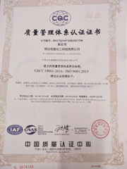 ISO9001質(zhì)量管理體系認證英文